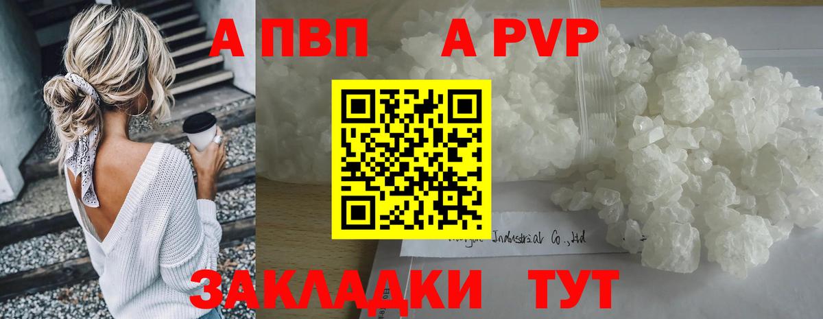 Alfa_PVP Соль  APVP Crystall  Вход с VPN  Alpha-PVP  Ачхой-Мартан 