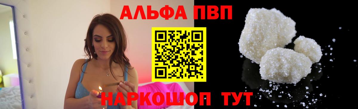 А ПВП кристаллы Ачхой-Мартан