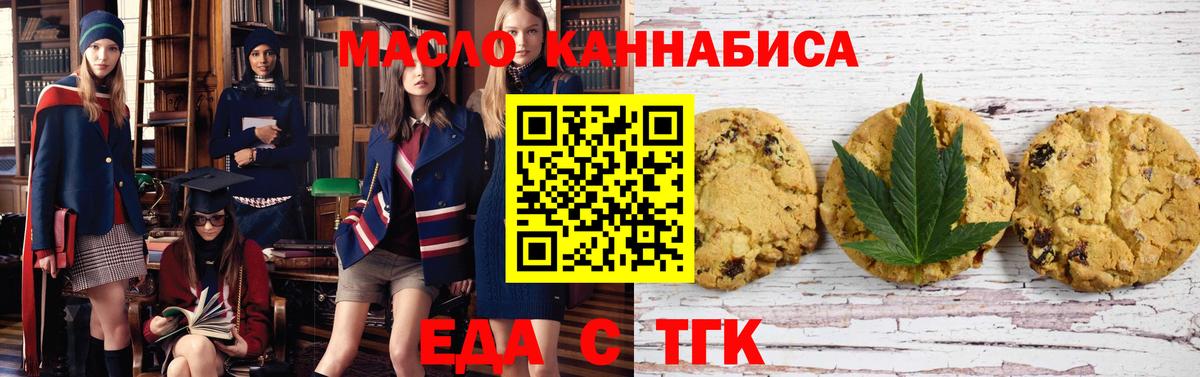 Cannafood марихуана Ачхой-Мартан