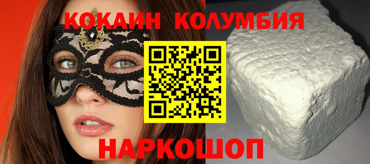 COCAIN Перу  Вход с VPN  где купить наркоту  КОКАИН Эквадор  Ачхой-Мартан 