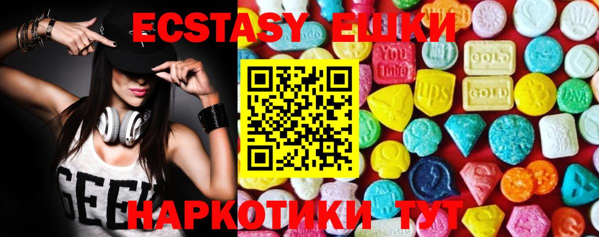 Ачхой-Мартан  Экстази  ЭКСТАЗИ 280 MDMA  Вход с VPN  ЭКСТАЗИ круглые 