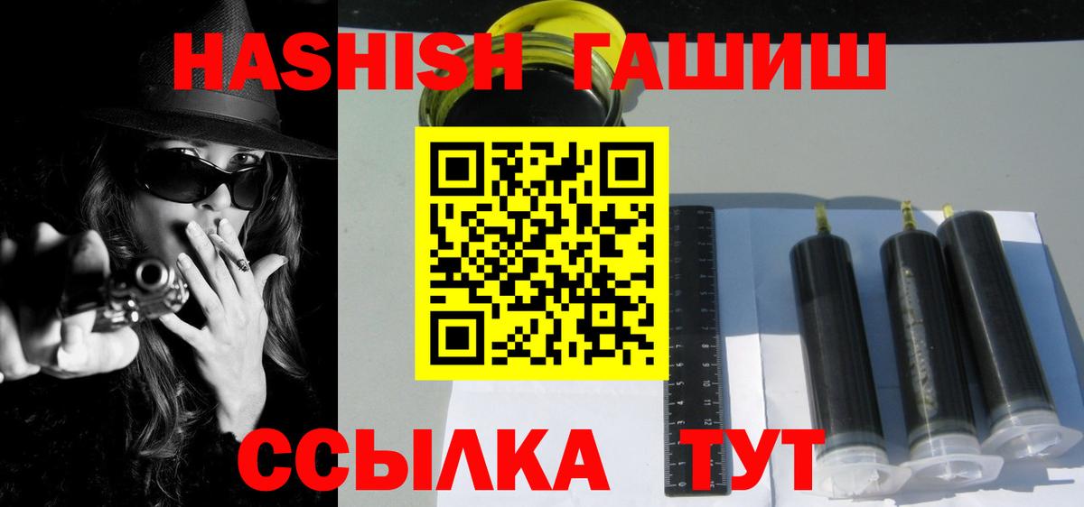 Гашиш 40% ТГК  Гашиш Изолятор  Вход с VPN  Ачхой-Мартан 