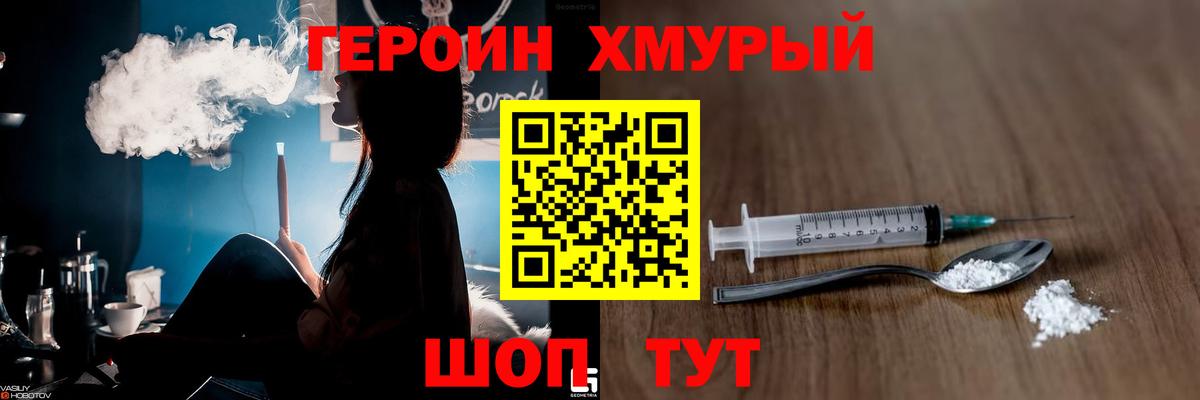 Героин Афган Ачхой-Мартан