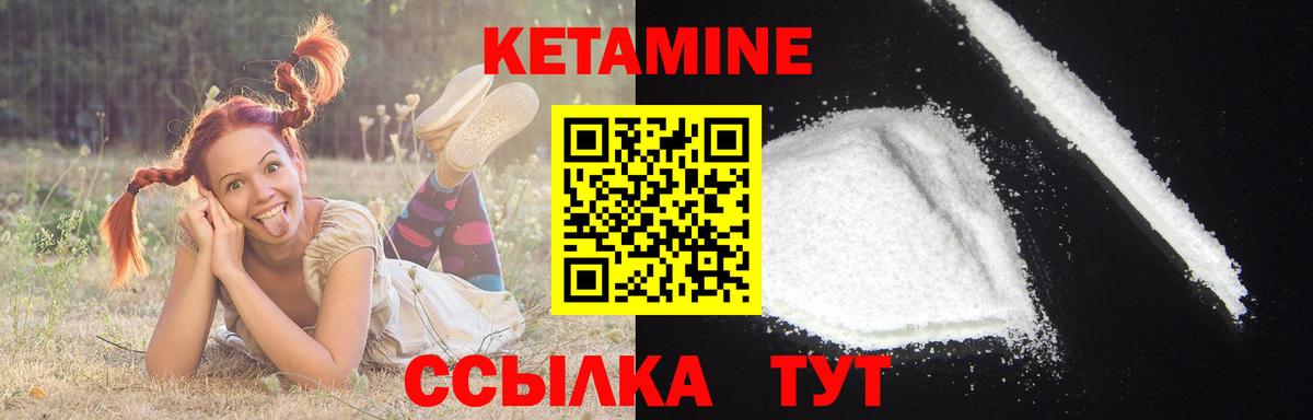 Ачхой-Мартан  Кетамин ketamine  Вход с VPN 