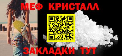 мяу мяу кристалл Усть-Джегута