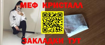 мяу мяу кристалл Усть-Джегута