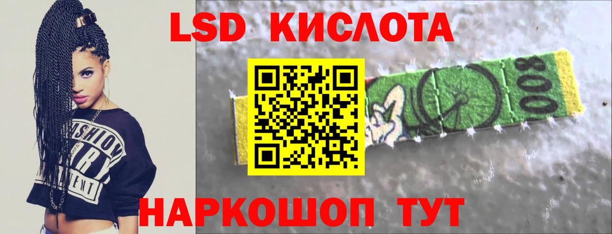 Лсд 25 экстази кислота  LSD-25 экстази  гидра ССЫЛКА  Ачхой-Мартан  Лсд 25 экстази ecstasy  Вход с VPN 