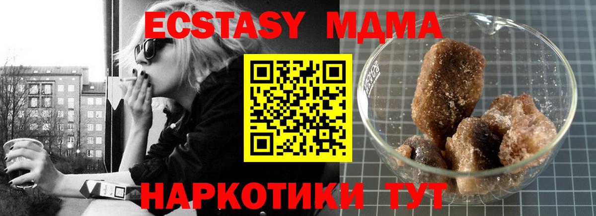 Ачхой-Мартан  MDMA кристаллы  MDMA crystal  Вход с VPN 