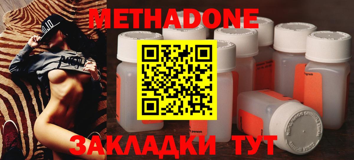 Метадон VHQ  Вход с VPN  МЕТАДОН кристалл    зеркало  Ачхой-Мартан 