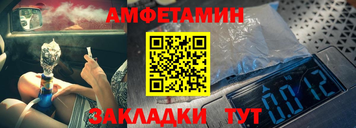 МЕТАМФЕТАМИН витя  МЕТАМФЕТАМИН витя  Ачхой-Мартан  Вход с VPN 