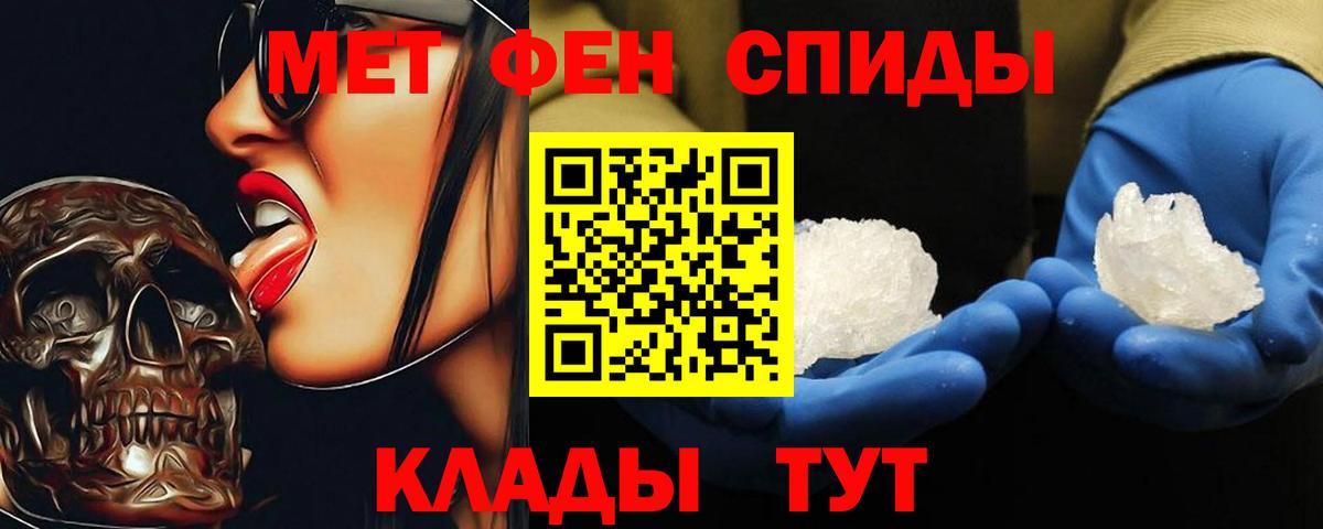 Метамфетамин витя Ачхой-Мартан