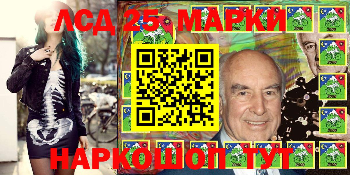 Наркотические марки 1500мкг Ачхой-Мартан