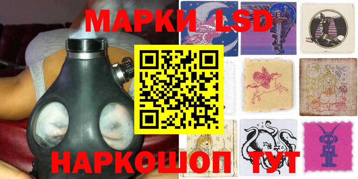 Наркотические марки 1500мкг  Вход с VPN  Ачхой-Мартан 