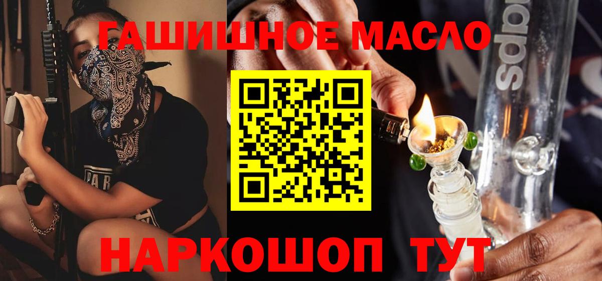 ТГК гашишное масло  Вход с VPN  Ачхой-Мартан  Дистиллят ТГК концентрат 