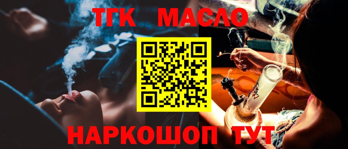 Дистиллят ТГК THC oil Ачхой-Мартан